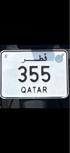 رقم دراجه ثلاثي 355