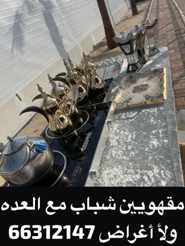 مقهويين شباب البلوشي