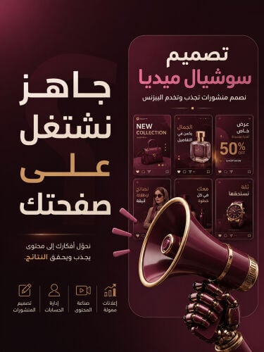 تصميم الهوية البصرية والحسابات 