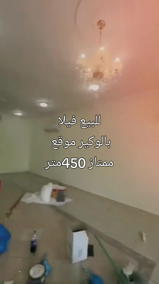 الوكير موقع ممتاز