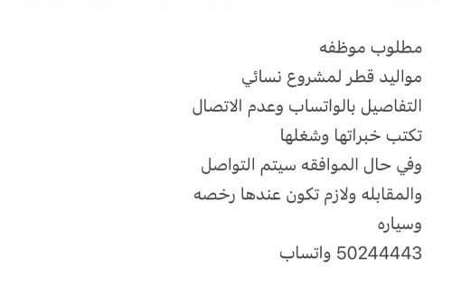 موظفه تستلم مشروع كامل
