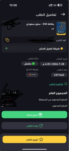 للبيع بلاي استور سعودي