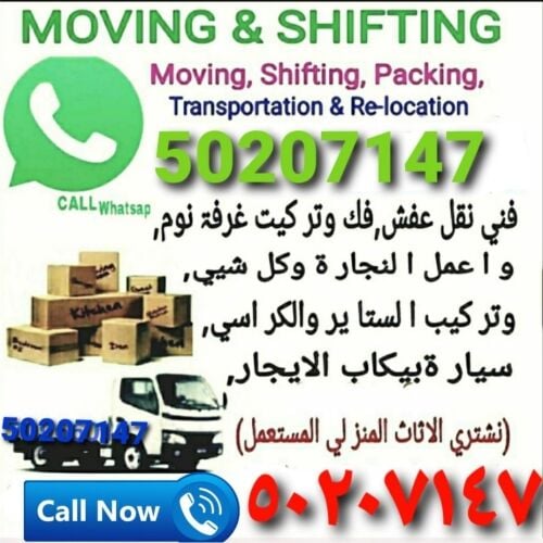 نقل أثاث فك وتركيب غرف نوم نقل مك