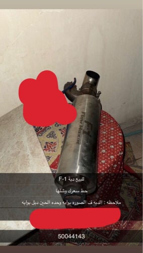 دبه اف ون نظيييفه