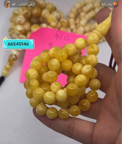 مسباح 