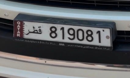 للبيع رقم سيارة سداسي 