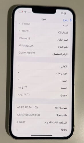 ايفون 13
