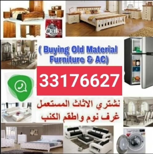 شراء اثاث بيت غرفة نوم وغرف اطفال
