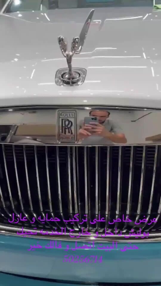 العناية بالسيارات 
