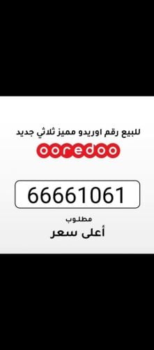 للبيع
