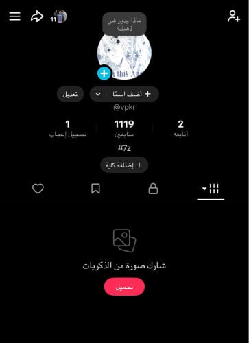 حساب تيك