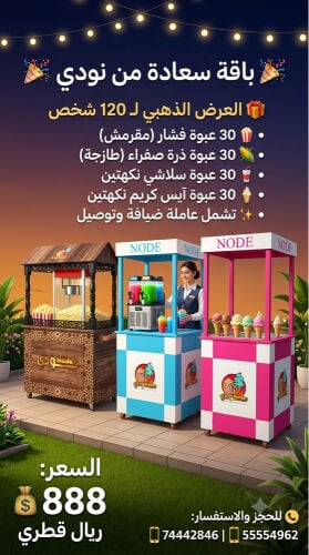 نودي