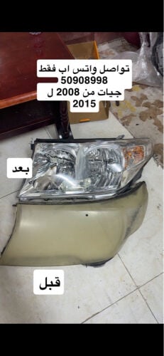 تغير كفرات ليتات