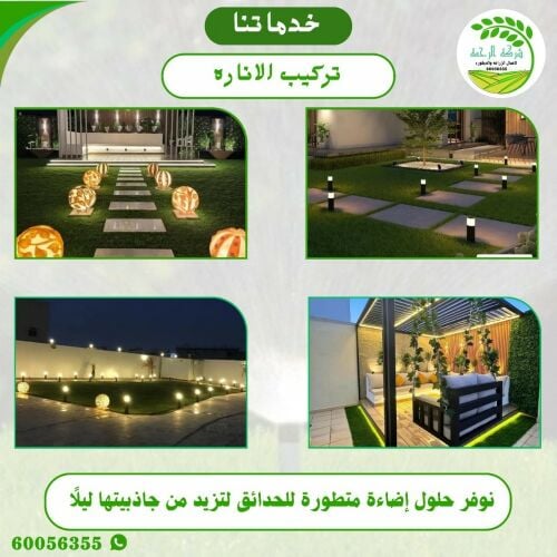 اعمال الكهرباء  والممرات
