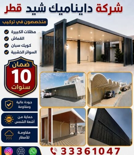 حداد جميع اعمال الحدادة