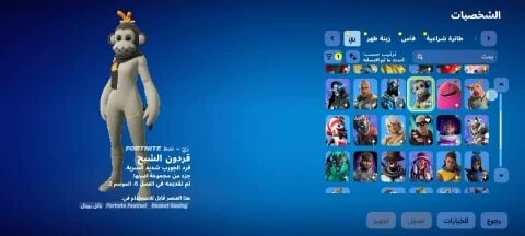 حساب فورت