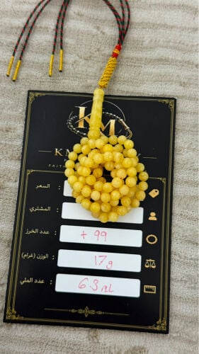مسباح نواعم كلنقرادي حر 
