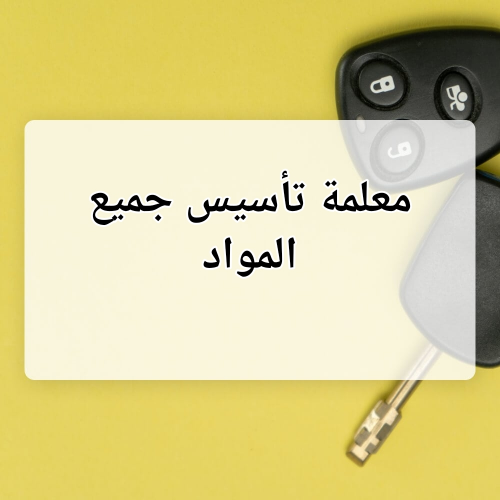 ام رحمة
