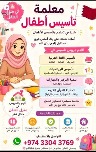 ام رحمة