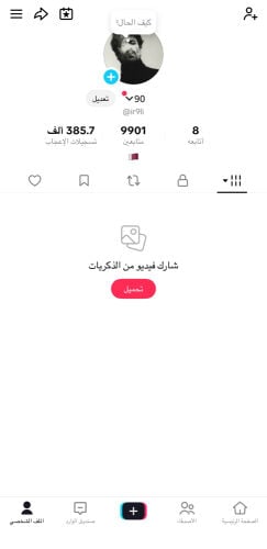 TikTok account for sale