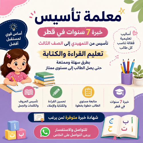 arabic teacher