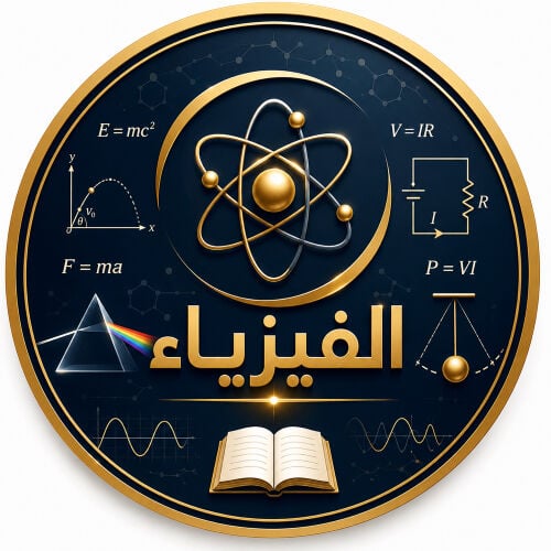 مدرس فيزياء 