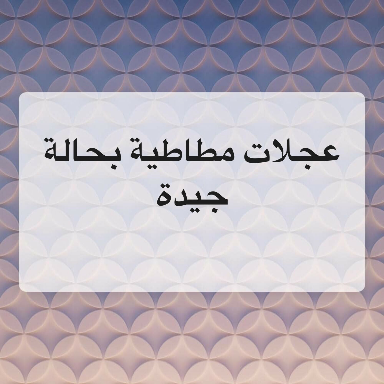 2 tayer 