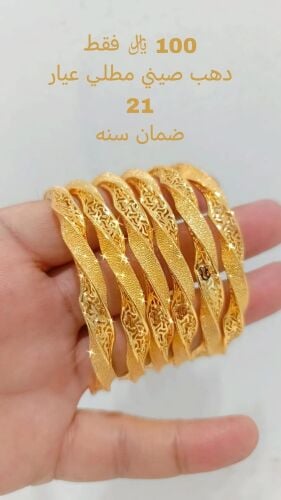 بديل دهب مطلي عيار 21 ضمان سنه
