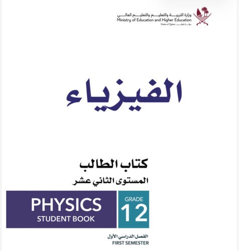معلمة فيزياء مصرية 