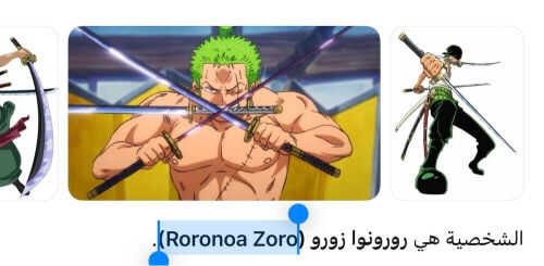 سيف رونور زورو ٣دي 