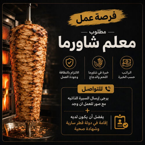 shawarma chef job
