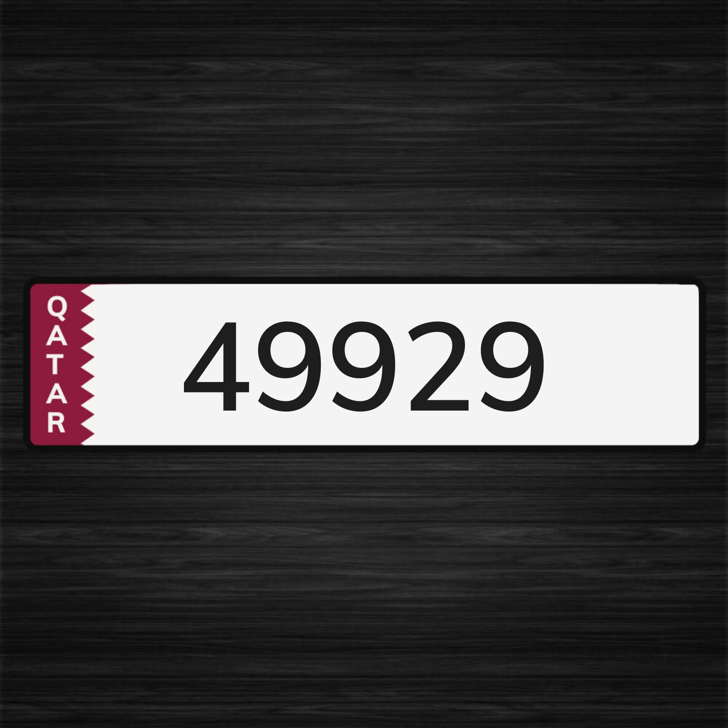 رقم مميز نازل في المرور 