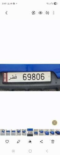 رقم خماسي للبيع