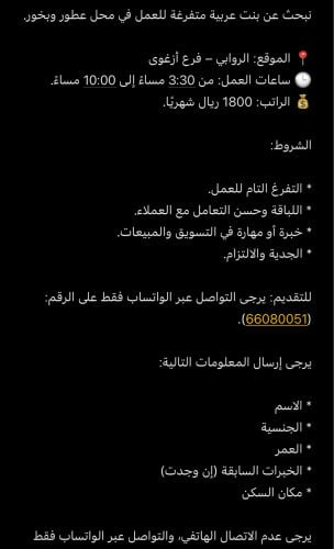 مطلوب بنت عربية 