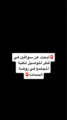 سواقين 