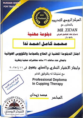استعد نشاطك مع الحجامه 