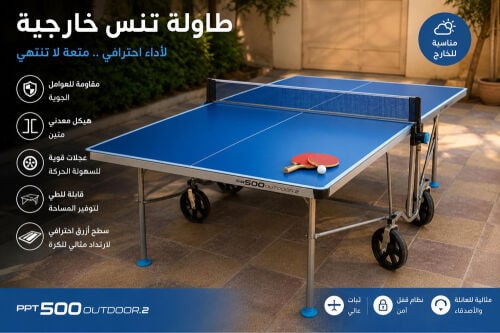 طاوله تنس للبيع 