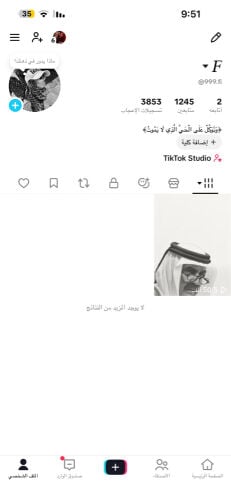 حساب تيك توك 