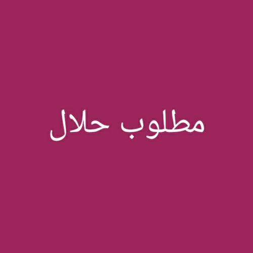 شويهات وماعز