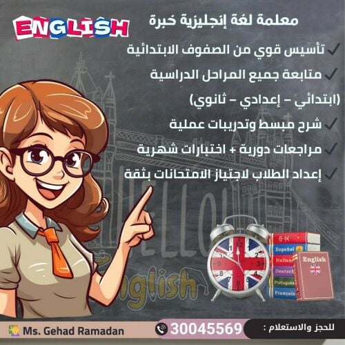 ميس جهاد مدرسة لجميع المواد