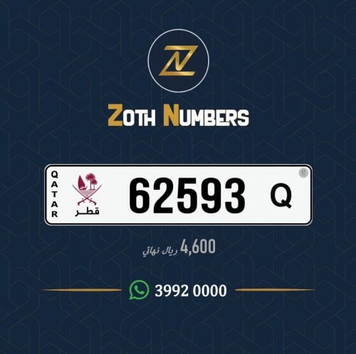 للبيع 62593