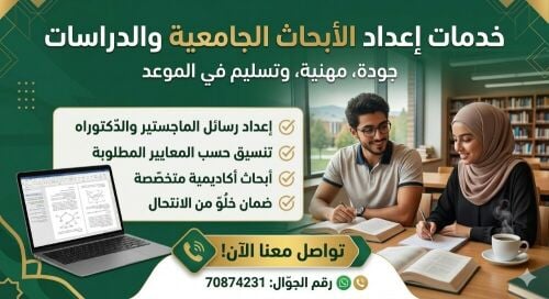 خريج جامعة اللبنانية دكتور جامعي