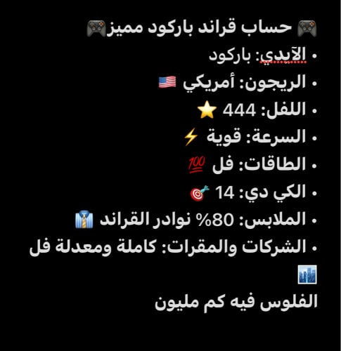 حساب قراند مهكر 