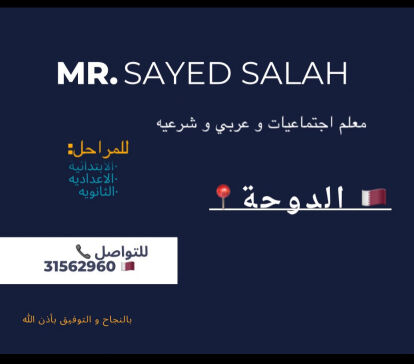 أ/ سيد صلاح