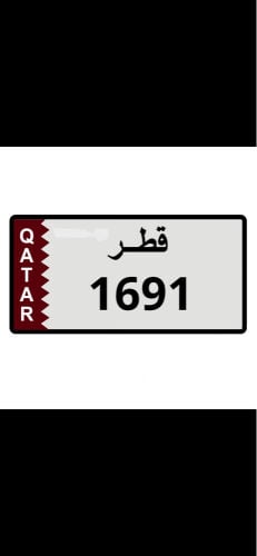 لأعلى سعررقم رباعي خصوصي مميز1691