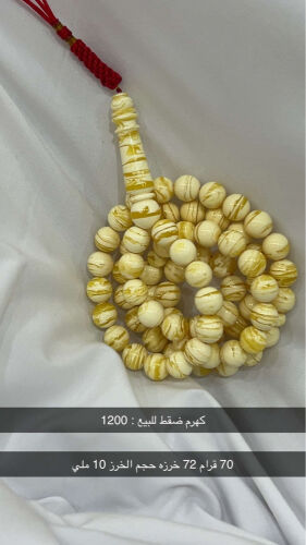 كهرم ضغط 