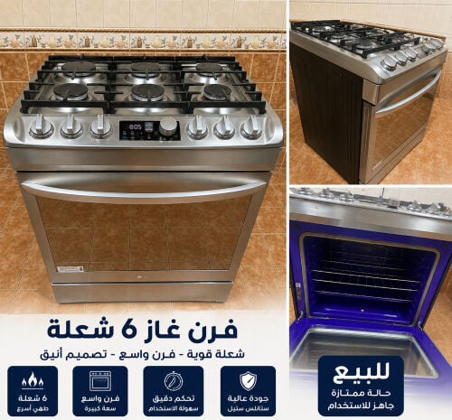 فرن ال جي