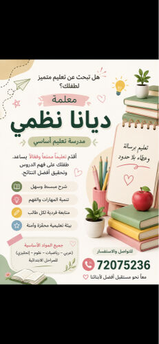 تعليم أساسي.