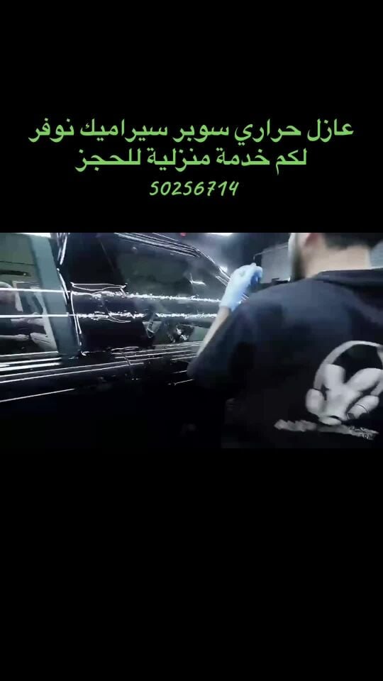 عازل حراري اصلي امريكي 