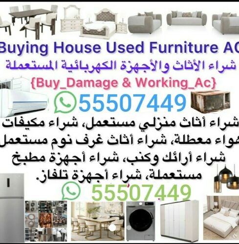 شراء اثاث بيت غرفة نوم وغرف اطفال